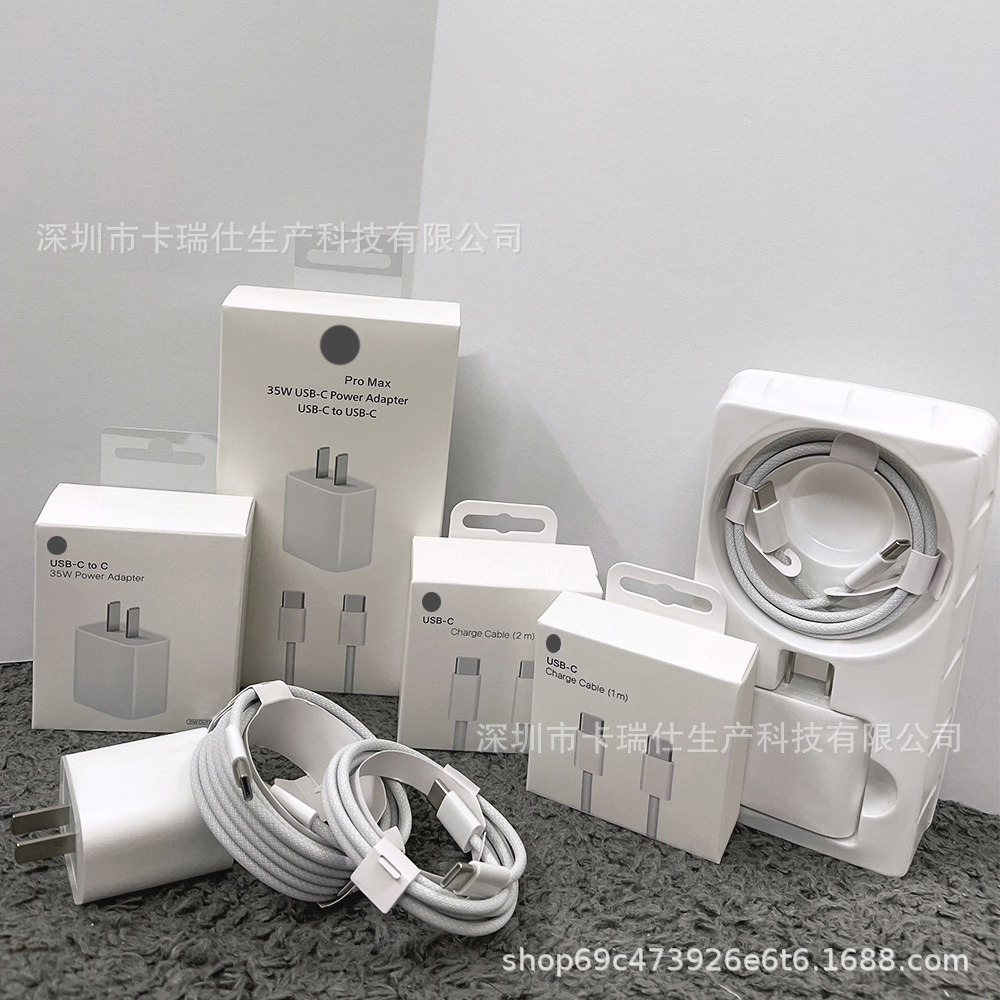 Aplicable Apple iPhone16 cargador 35W cabezal de carga rápida iphone15 doble puerto tipo c cable trenzado de carga rápida
