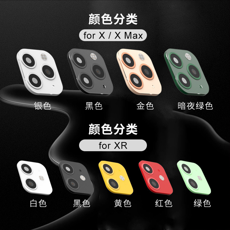适用iPhoneX/Xs Max秒变苹果11镜头膜ProMax装逼神器手机保护圈XR