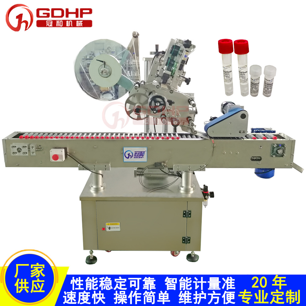 自动病毒采样管贴标机核酸检测试剂采样管冻存管保存液卧式贴标机