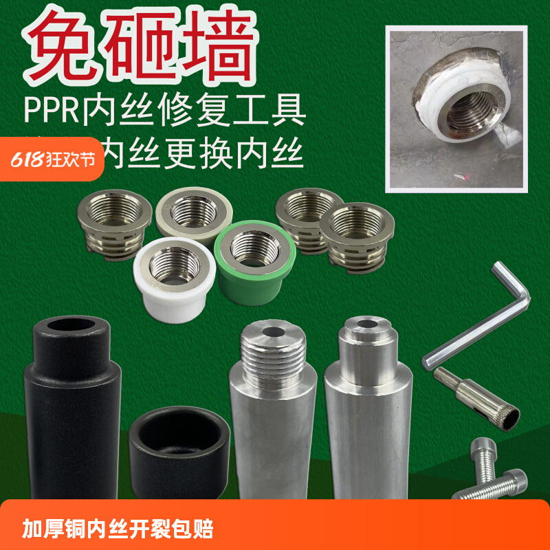 ppr インナーワイヤー亀裂修復装置モールドヘッド交換ツールホットメルター 4 分 20 チューブブロークンワイヤー延長内歯溶接機|undefined