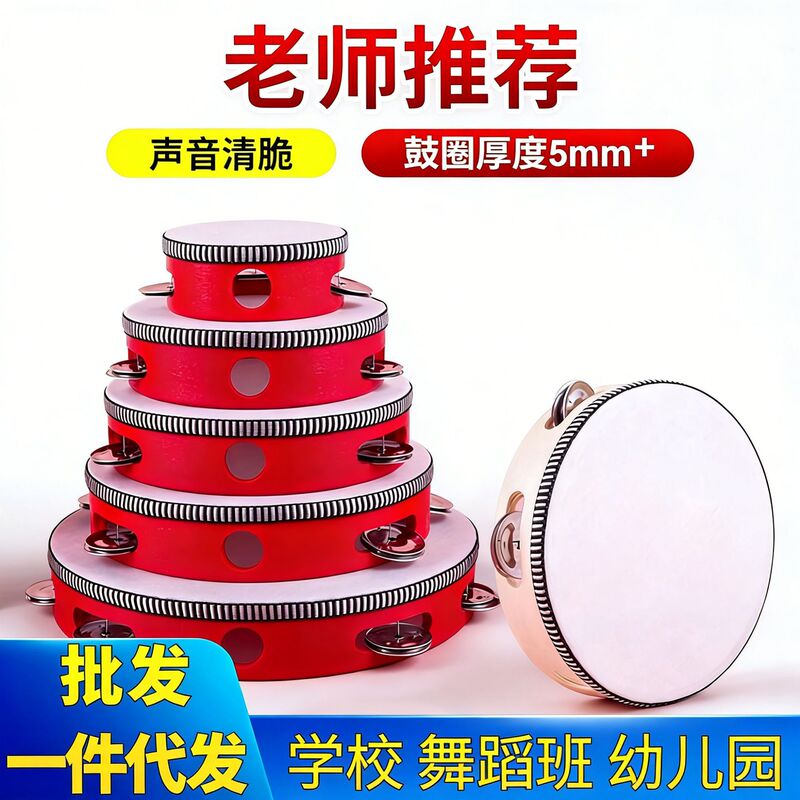Children's Xinjiang Dance Tambourine Orff Professional Percussion Instrument Hand Drum Kindergarten Teacher Dunhuang Hand Drum Bell Children's Xinjiang Dance Tambourine Orff Professional Percussion Instrument Hand Drum Kindergarten Teacher Dunhuang Hand Drum Bell