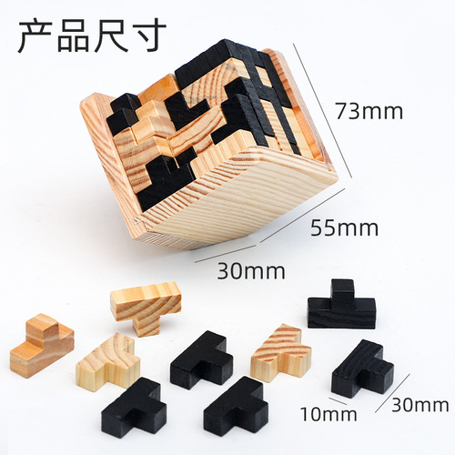 54T or Modo L wooden Tetris puzzle building block toy science and education cube children's development intellectual toy