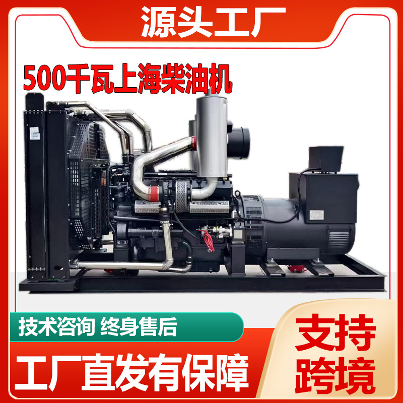 500kw千瓦上海柴油机 矿场常用大型功率发电机组