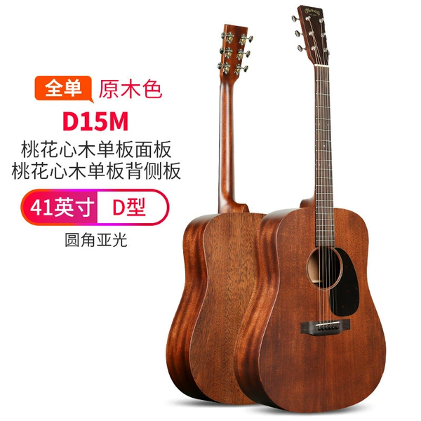 D15M peach blossom Xinmu full order