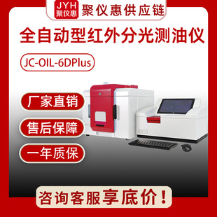 JC-OIL-6DPlusȫ�Ԅ��ͼt��ֹ�y�̓xˮ���ͺ����y���z�y�x