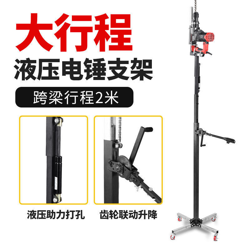 电锤升降架子伸缩固定支架天花板吊顶钻孔支撑杆子冲击钻打孔神器