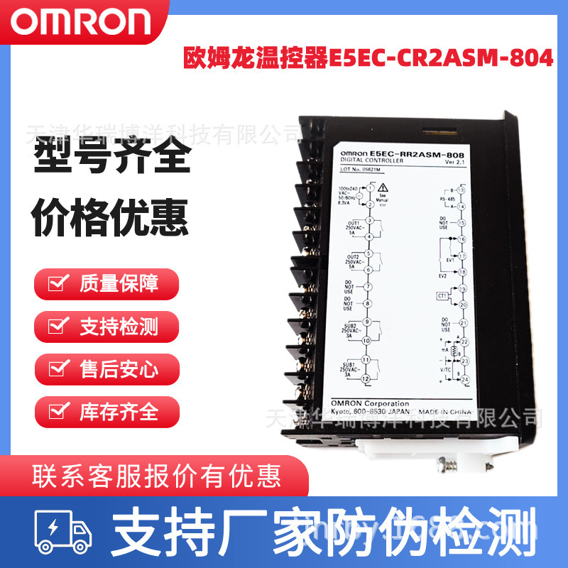 Omron 48*96mm Thermostat E5Ec-Cr2Asm-804 E5Ec-Cr2Dsm-804 Current Output