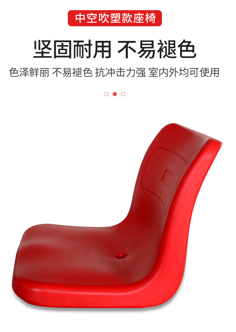 吹塑座椅