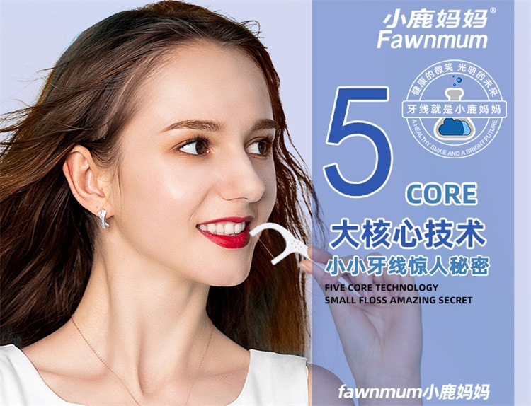 Little Deer Mother Dental Floss, family set, plastic toothpicks, bow-shaped floss, box set, individual dental floss picks, bag set, wholesale pic 13