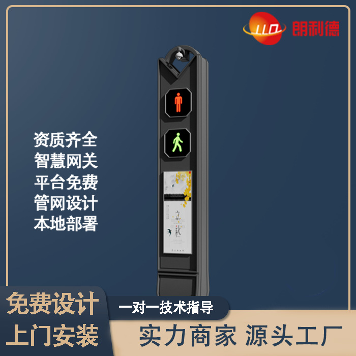 一体化5G智慧卫士人行道信号灯智能人脸违章抓拍双侧联动红绿灯
