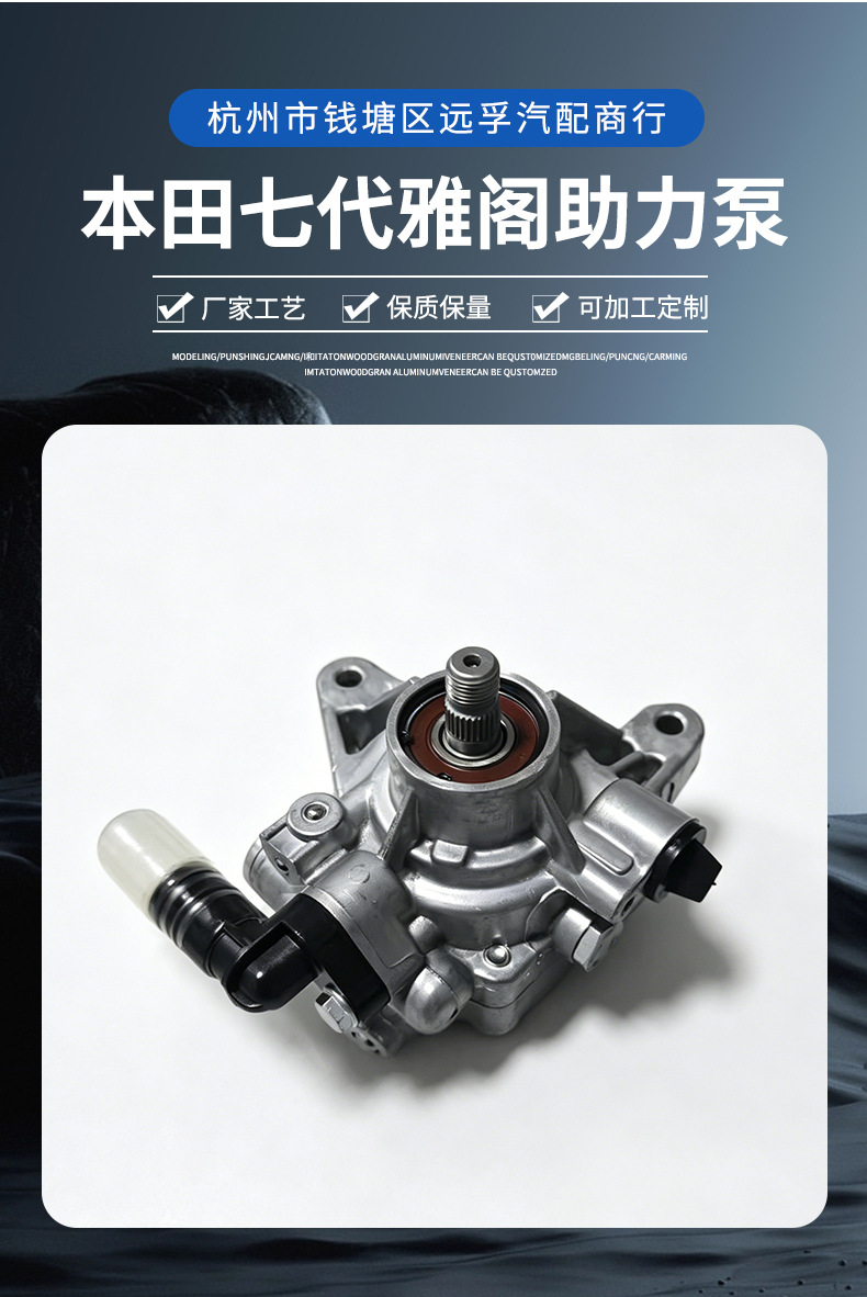 56110-Raa-A01 Steering Power Pump Steering Booster Suitable for Honda Accord 56110-Raa-A02