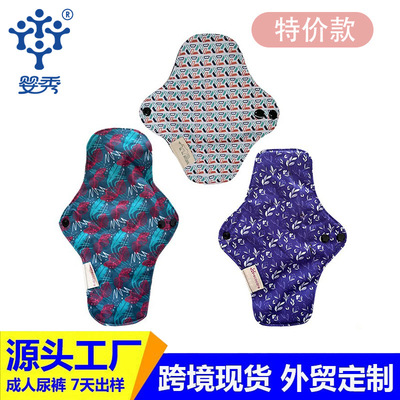 跨境纯棉可洗卫生护垫经期卫生巾日夜两用姨妈巾孕妇防漏尿卫生垫
