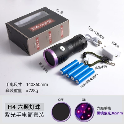 Flashlight for Tobacco, Alcohol, and Currency: UV fənərlər - 6-purple-lights-365-color-box-set-battery-included