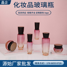 厂家直销雪花秀渐变色护肤品玻璃瓶套装30ml精华液水面霜旅游套装