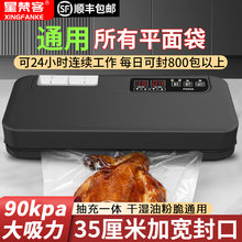 包邮全自动加宽真空封口机商用家用小型压缩密封不挑袋保鲜食品包