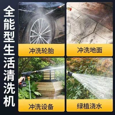 High pressure car wash water gun — High-power handheld wireless lithium battery car