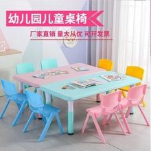 幼儿园桌椅儿童桌子套装宝宝玩具桌成套塑料游戏桌学习书桌升降桌