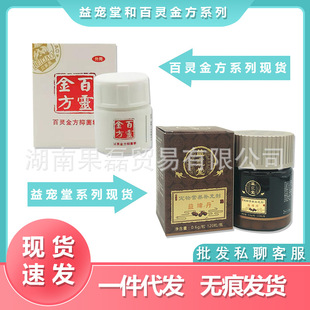 Bailing Jinfang full series of dogs and cats oral wound spray has bacteria powder cream seven star live bacteria powder a generation of hair