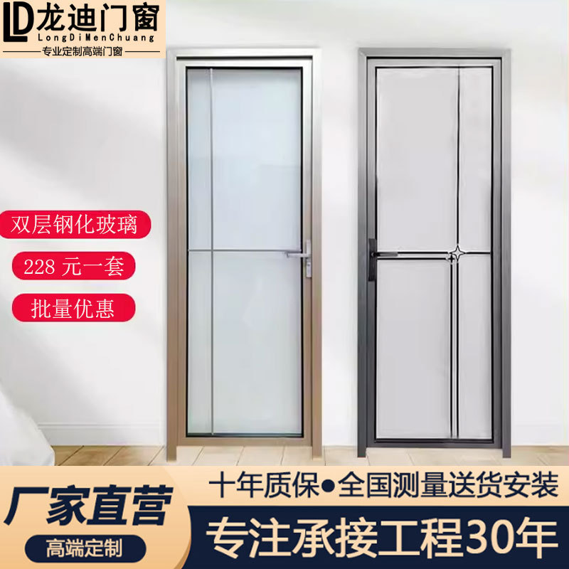 in stock medium-narrow aluminum alloy flat door tempered glass shop apartment rental house toilet door project toilet door