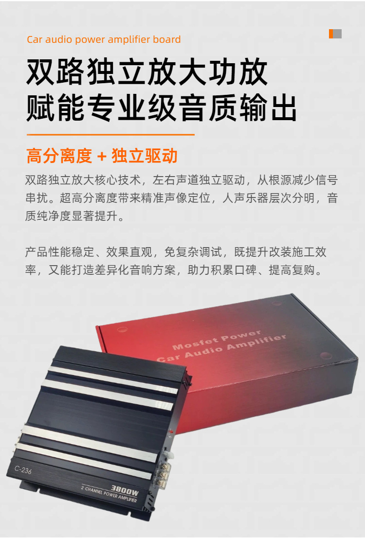 Source factory car-mounted dual-channel amplifier, 2-channel car audio high-power audio amplifier, car audio modification