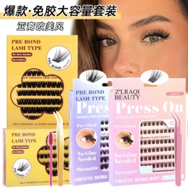 假睫毛;美睫胶;其他美妆工具