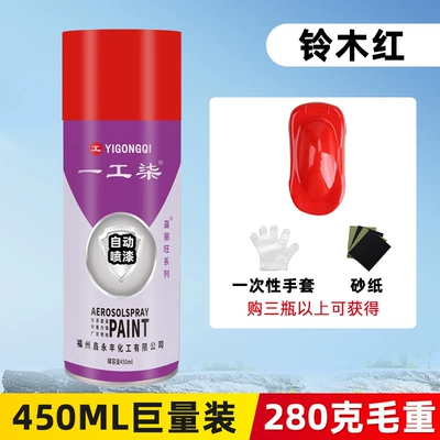 Avtomobil boyası, Wall Graffiti, Metal Rust Prevention - suzuki-red-450ml-gross-weight-280g-net-weight-190g-spray-paint