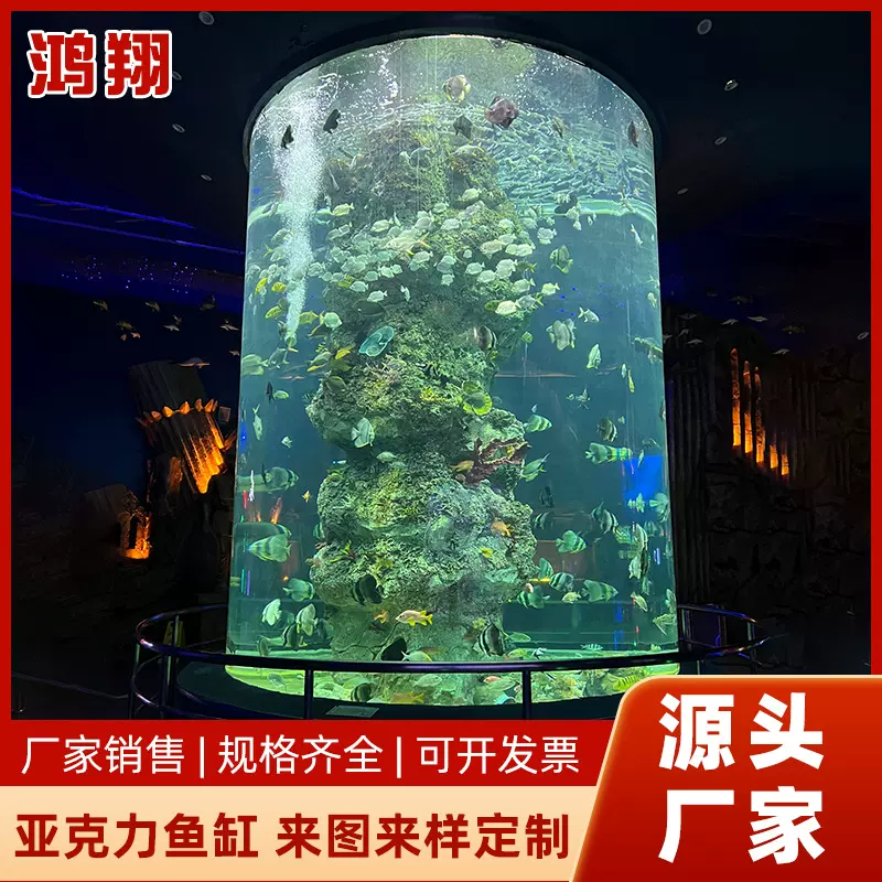 厂家供应水族馆大型观赏创意型鱼缸透明加厚亚克力鱼缸水族缸批发