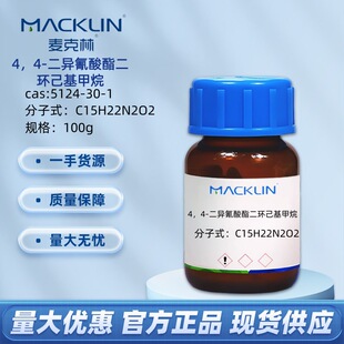 4,4-�������������h�������� 90%  CAS5124-30-1������Macklin