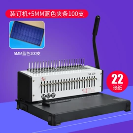 商用装订机;过塑机;印刷耗材