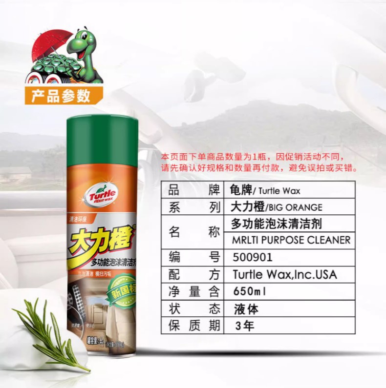 汽车内饰泡沫清洁剂