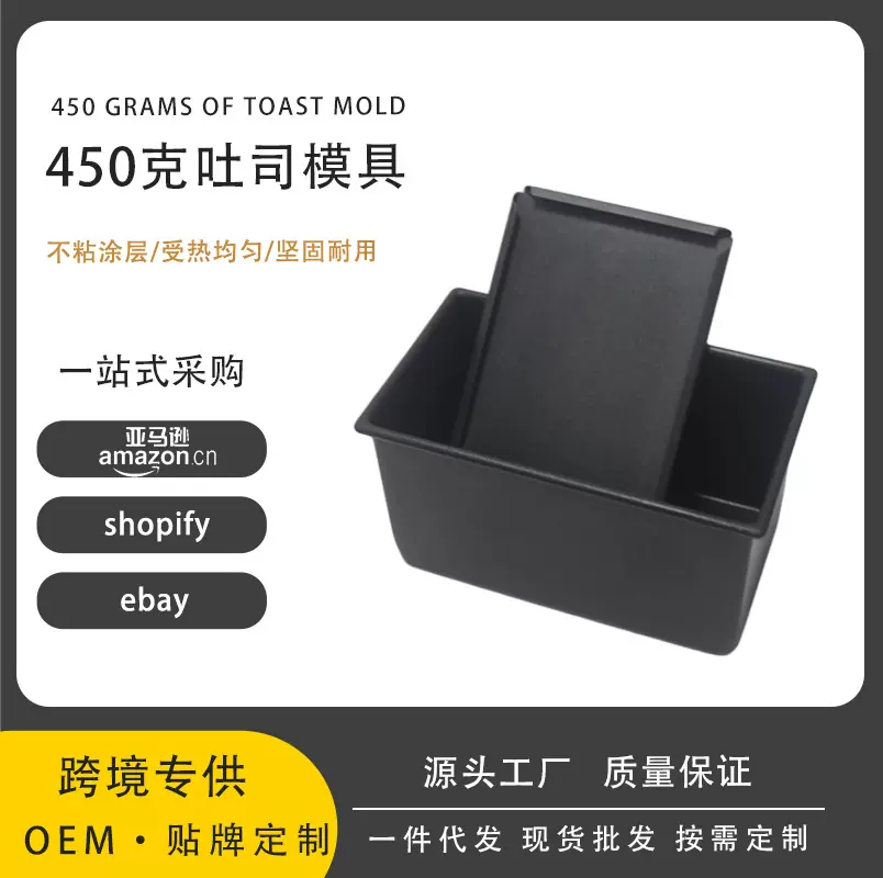 跨境吐司模具450g克带盖家用不粘烘焙烤箱波纹土司盒子面包模具
