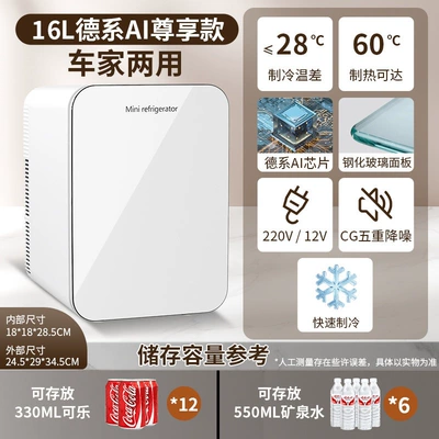Soyuducular: Dormitory, Car, Office, Mini Student-Sized - 16l-german-ai-exclusive-model-dual-purpose-car-and-home-use-german-ai-chip-cg-five-fold-noise-reduction-fast-cooling-tempered-glass-panel