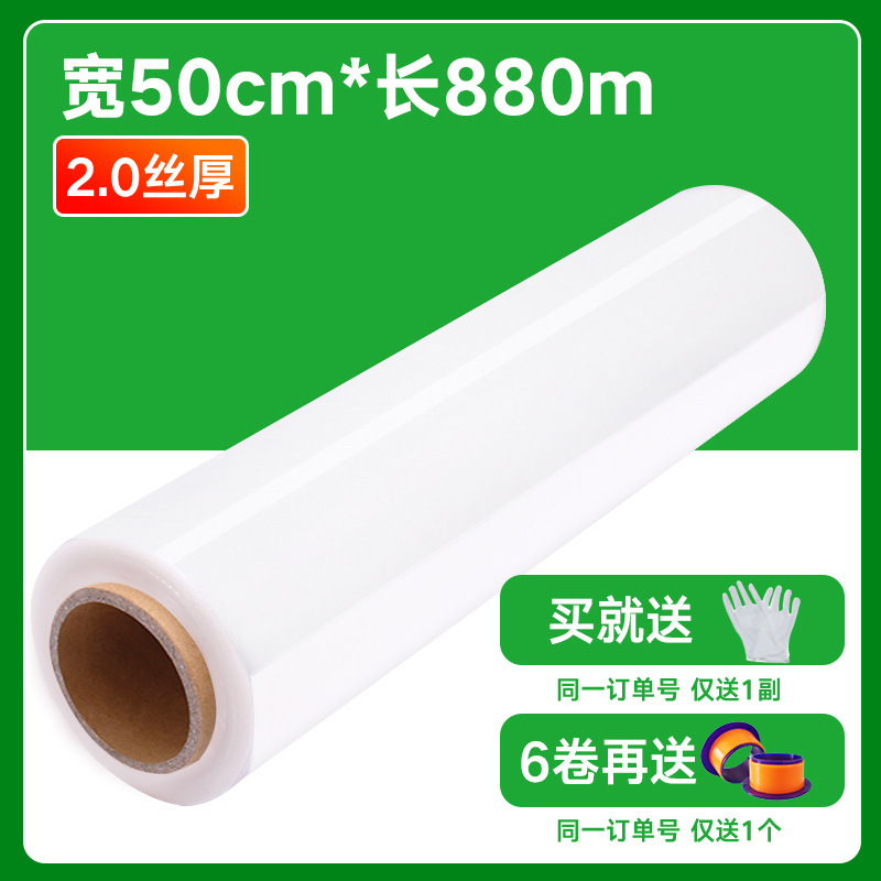 PE película estirable 50cm caja de cartón película protectora para llevar película de embalaje para llevar película de embalaje industrial película elástica autoadhesiva transparente