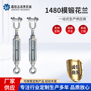 Shandong factory wholesale 1480 Hualan hardware rigging bolt wire rope tensioner durable