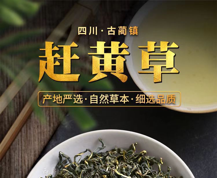 Gan Huang Cao Herb Tea 40g Dried Penthorum chinense Pursh Loose Herbal Tea for Daily Brewing overview