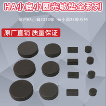 HA3313������ HAԲ23����ӡ�µ��� 7MM�����ӡ�²�������