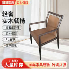 新中式高端实木餐椅现代简约轻奢中式实木餐椅餐厅咖啡厅家用椅子