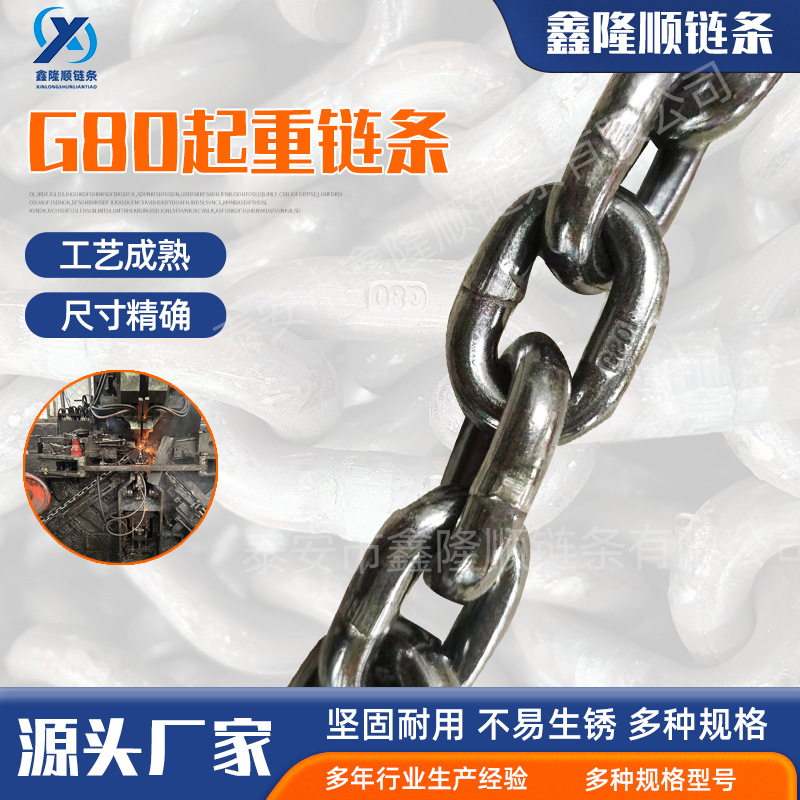 Грузовая цепь для подъема из марганцевой стали G80 Xinlongshun