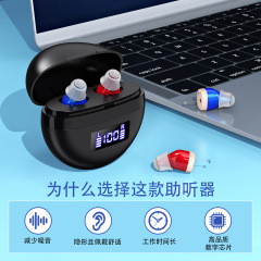 高齢者充電式騒音低減補聴器デジタル表示補聴器充電式入耳型補聴器特恵価格
