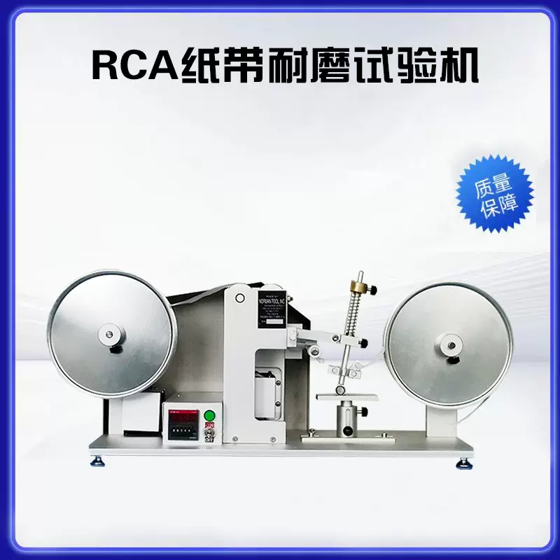 博文仪器 RCA纸带耐磨试验机多功能酒精橡皮擦铅笔油墨耐摩测试机