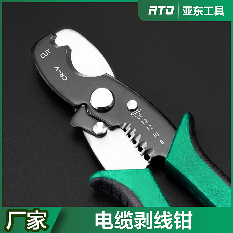 亚东电缆剥线钳多功能电缆剥皮压线钳电工工具多功能拨线钳批发