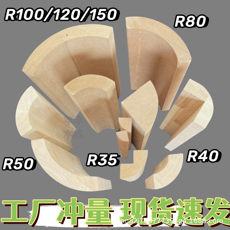 Solid Wood Arc Wood Lines, Medium Fiber Density Board, One Pack of Quarter Corner Filling Strips, Rubber Wood Linings, Positive Corner Lines Solid Wood Arc Wood Lines, Medium Fiber Density Board, One Pack of Quarter Corner Filling Strips, Rubber Wood Linings, Positive Corner Lines