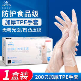 英科一次性防护TPE检查手套实验室家用清洁餐饮美容美发推背专用