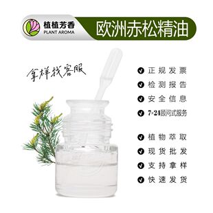 �W�޳��ɾ��� ���s������ Pinus sylvestris (pine) oil �F؛���l