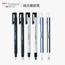 蜻蜓按动橡皮笔超细笔形美术素描专业绘图高光胶擦不留痕学生文具