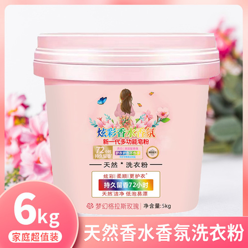 Factory Wholesale Laundry Detergent with Long-lasting Scent, Household Economical Bucket Packaging 10 Lbs, Opening Event Gift Promotion