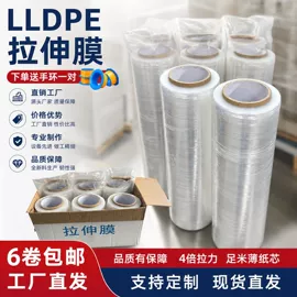 保护膜;拉伸缠绕膜;静电膜收缩膜