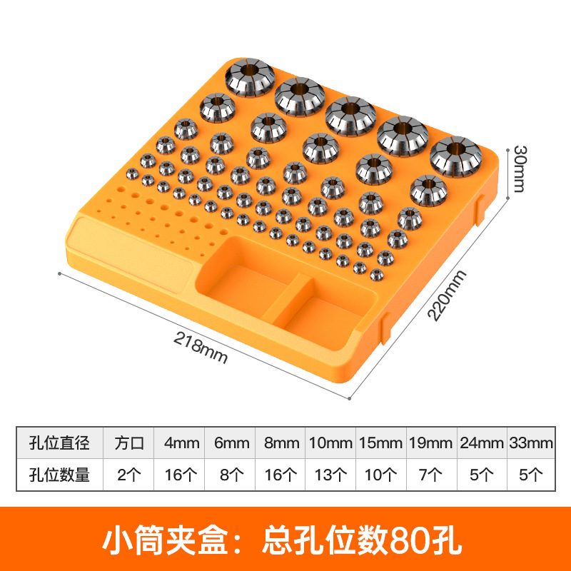 Plastic 80 holes-collet storage
