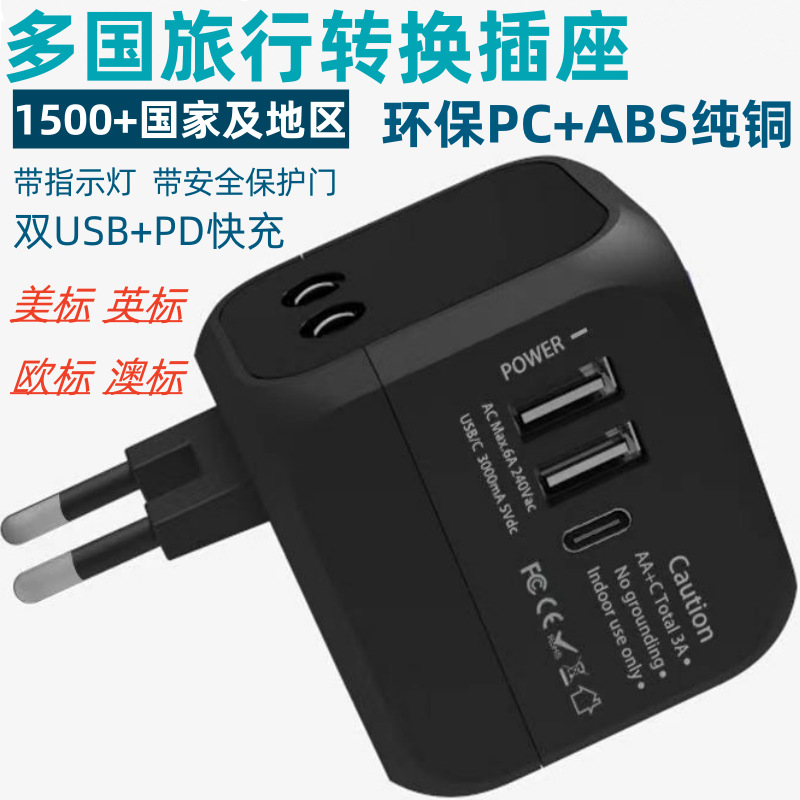 New Pd20W Conversion Plug for Overseas Travel, Global Multi-Function Converter, Charger, Conversion Socket, Dual U