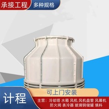 圆形塔量大优 制冷玻璃钢冷却塔 横流式 工业 维修机械设备冷水塔